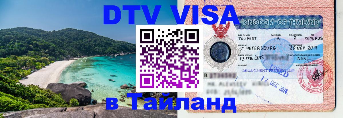 Сколько стоит DTV виза — актуальные цены, оформление даже без документов - Буэнос-Айрес  05.10.2025 